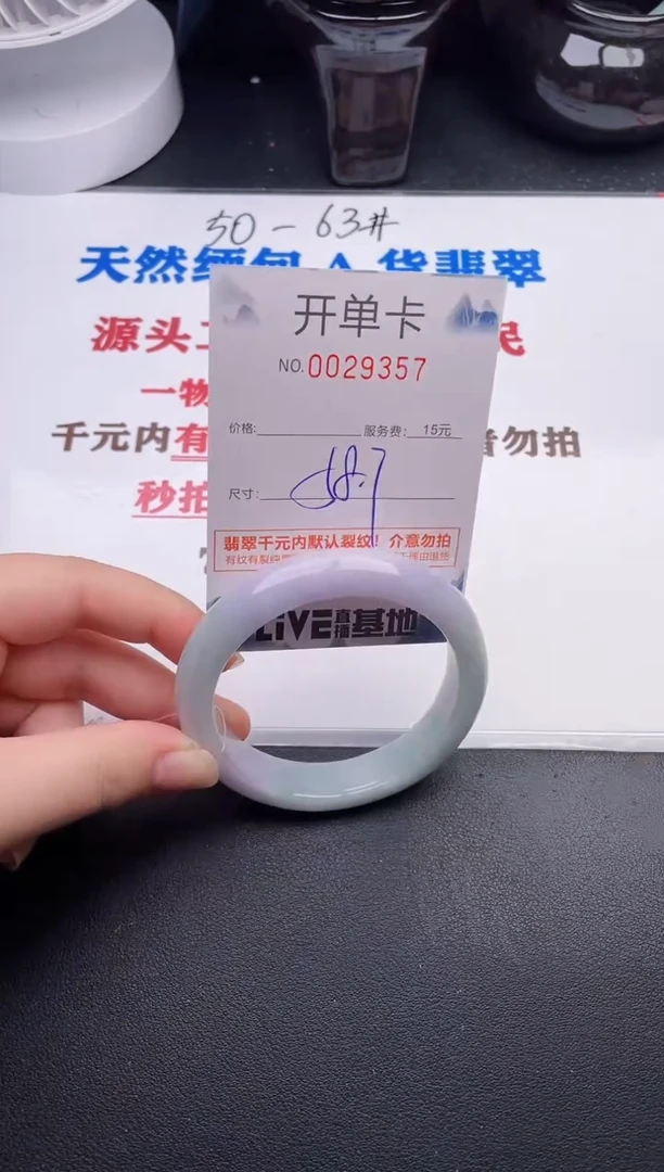 未镶嵌手镯翡翠57