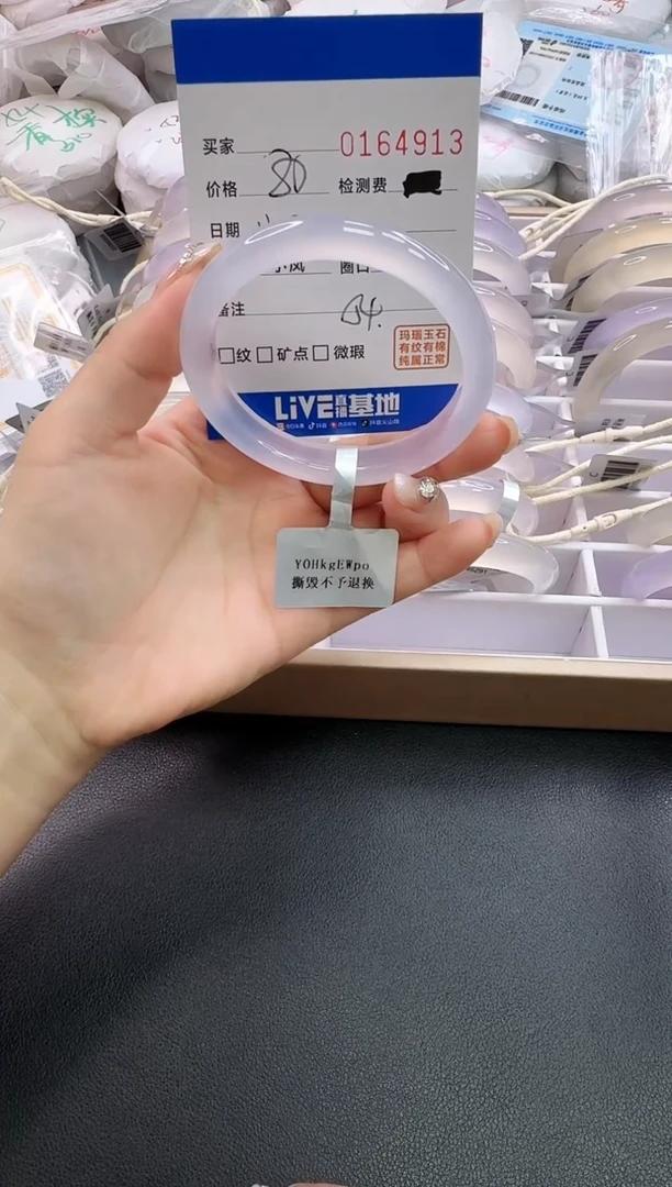 手镯玛瑙/玉髓未镶嵌4913
