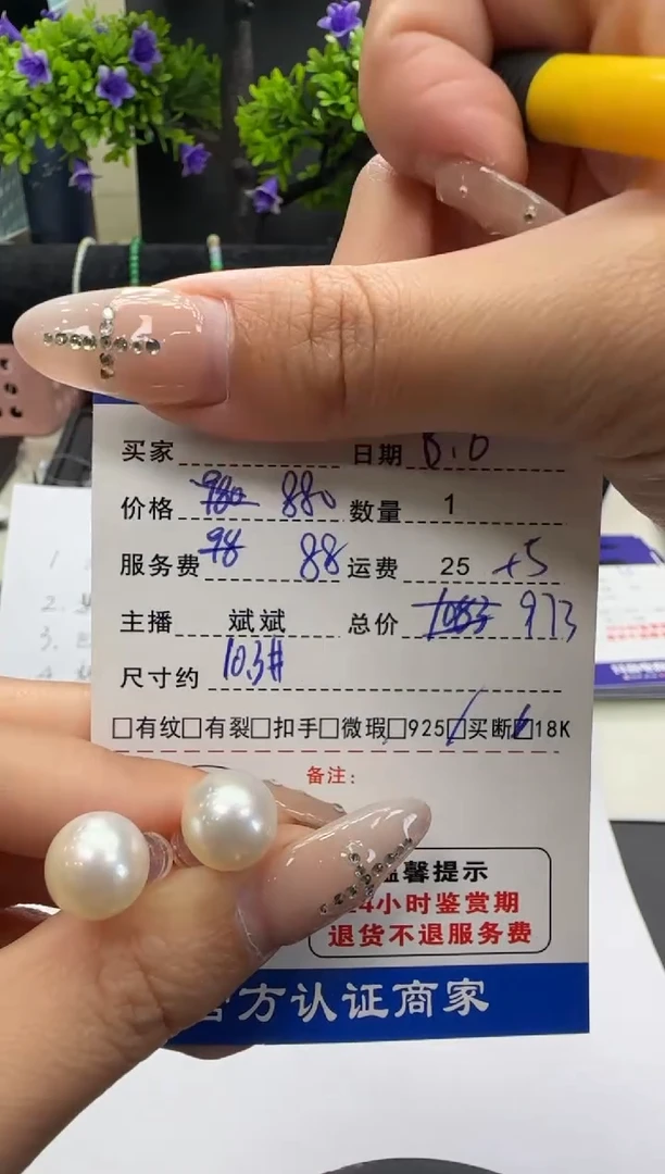 18K金镶嵌耳饰海水珍珠珍珠耳饰