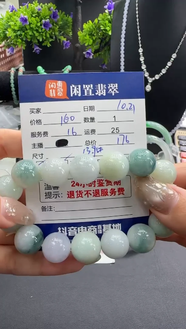 未镶嵌手串翡翠翡翠手串