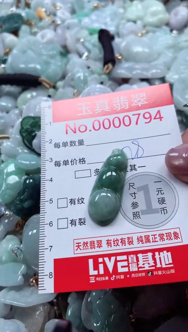 吊坠(不含链)未镶嵌翡翠0794