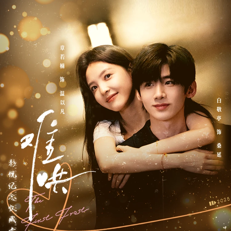 【拆卡叠叠】hitcard 难哄 正版影视收藏卡牌盲盒【默认代拆】