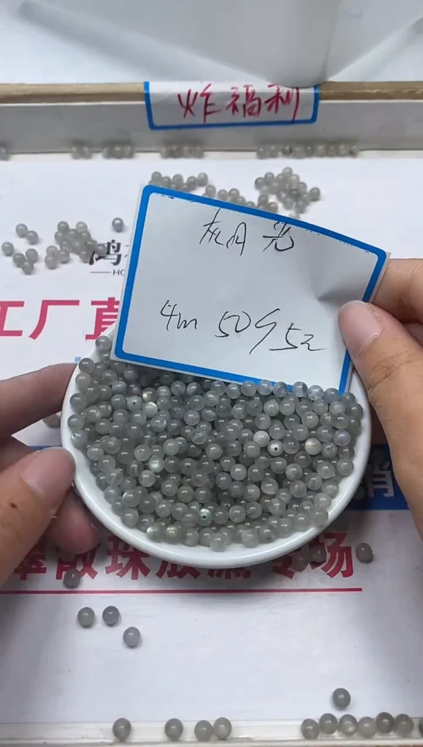 【闪购商品】月光石散珠未镶嵌B2453 灰月光4mm50颗5元