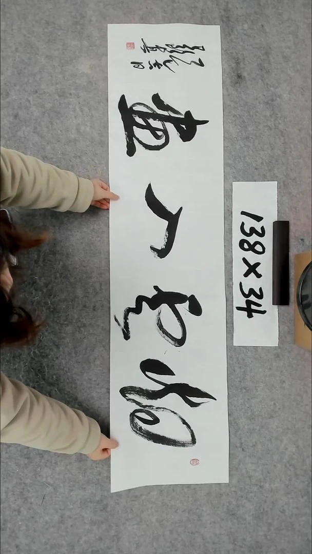 书法吕老师书法作品