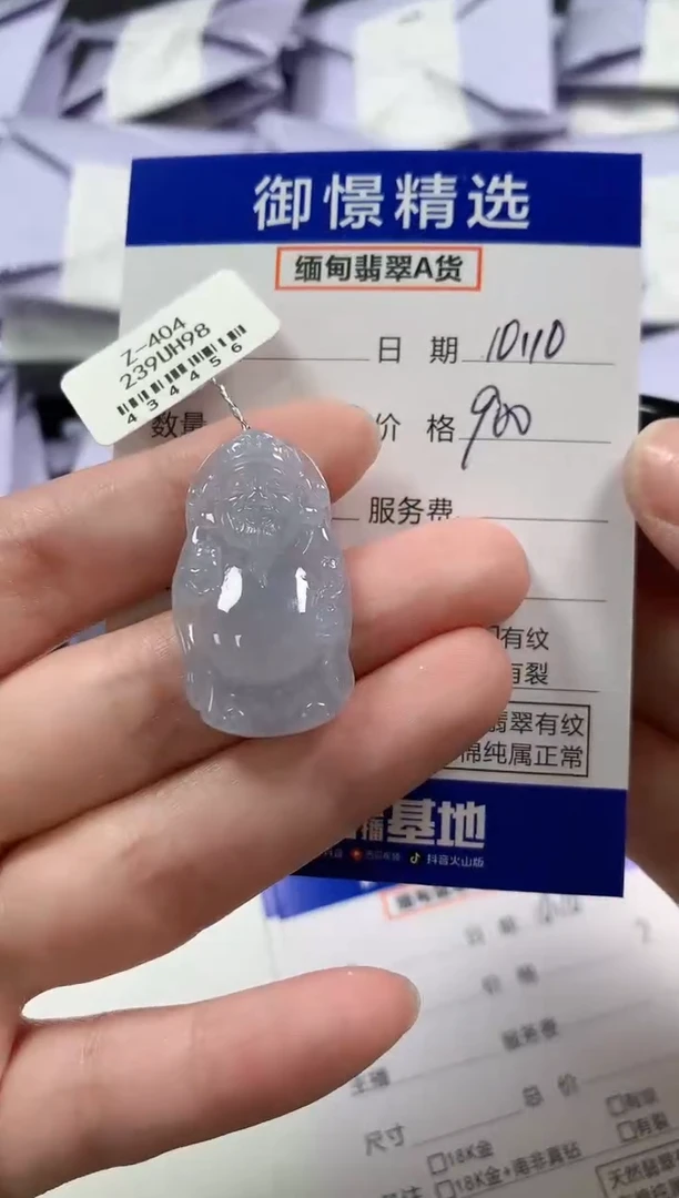 颈饰未镶嵌翡翠23