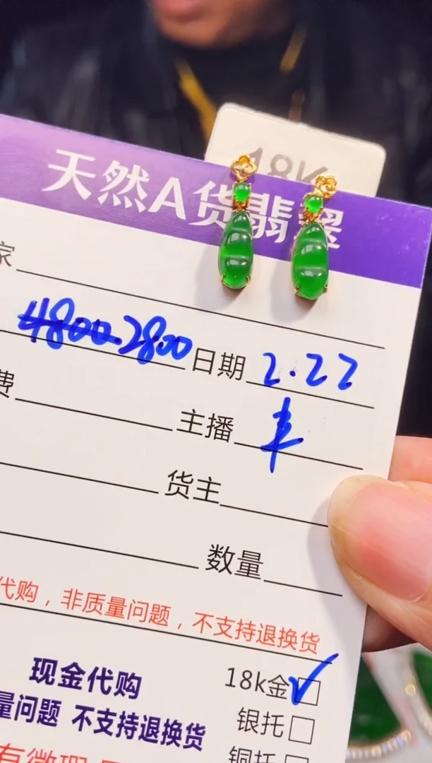 【闪购商品】定制翡翠18K金镶嵌多样性发货0079064374