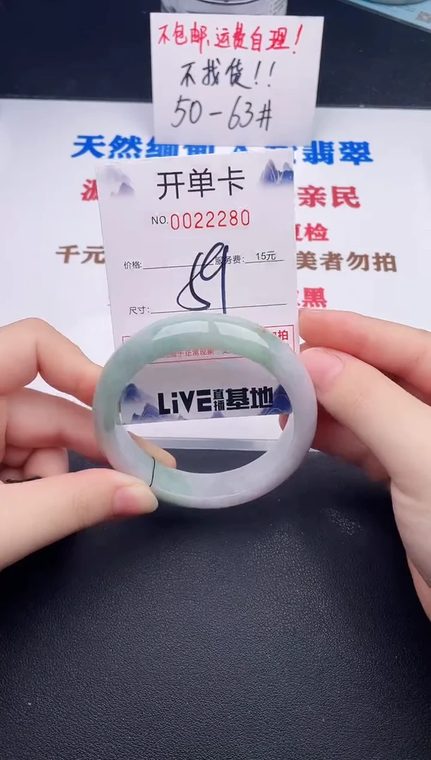 未镶嵌手镯翡翠80
