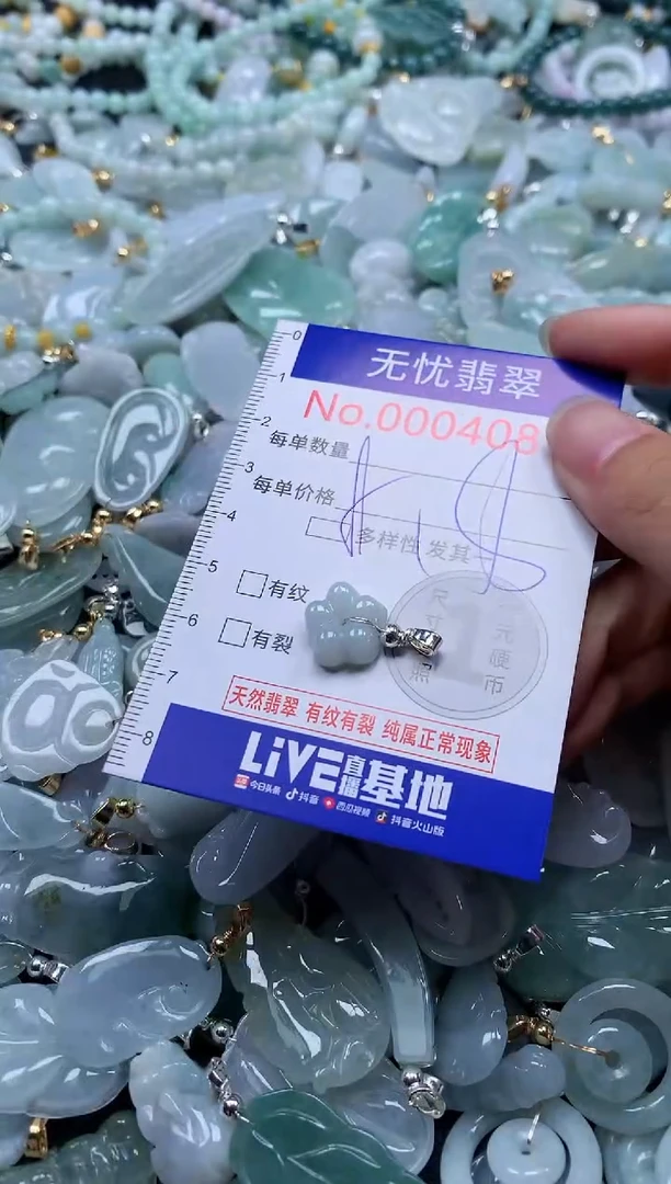 翡翠未镶嵌吊坠(不含链)4081