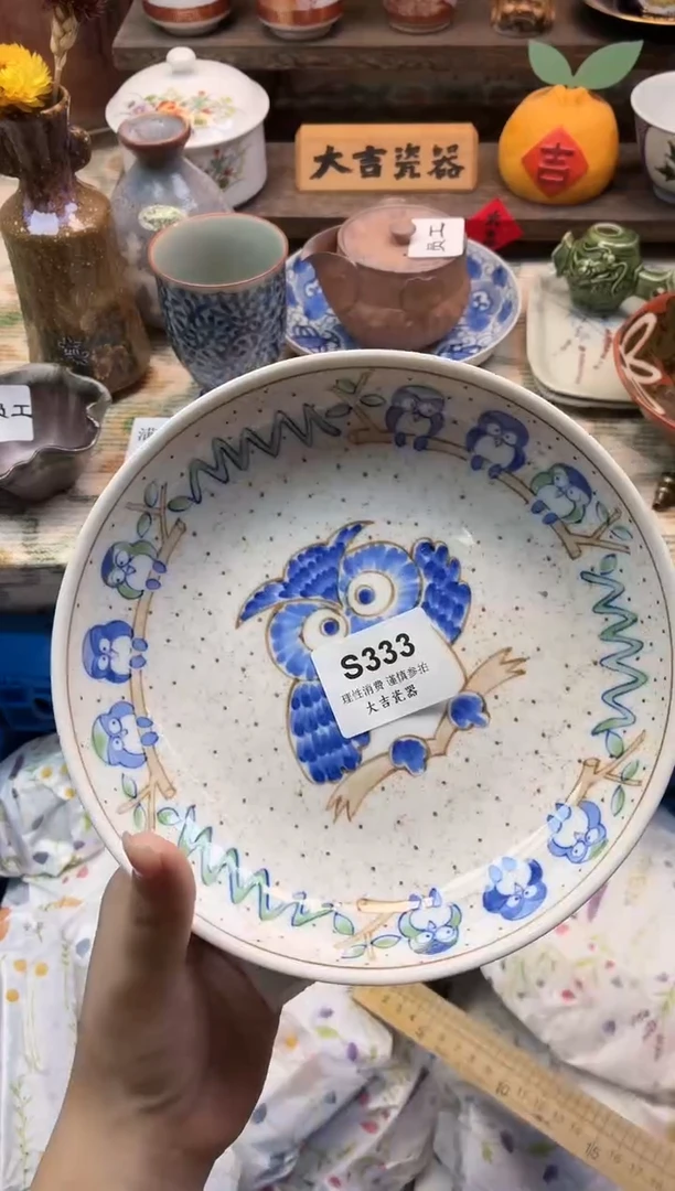 瓷器丸*       S333