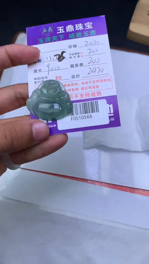 未镶嵌定制翡翠夜****兵  F0510566