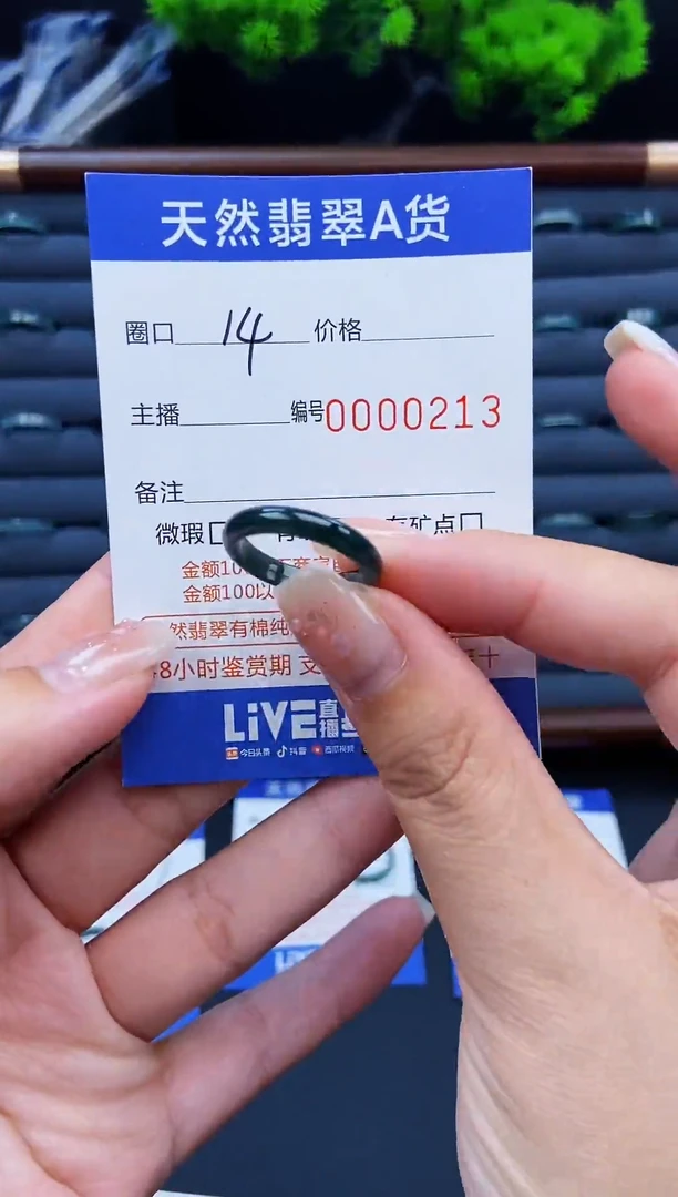 翡翠戒指未镶嵌戒圈