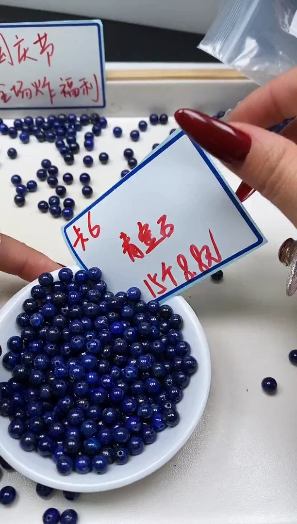 未镶嵌青金石散珠B2259 青金石6mm15颗8.8元