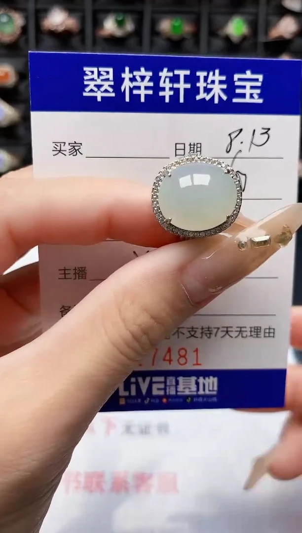 翡翠戒指银S925镶嵌7481