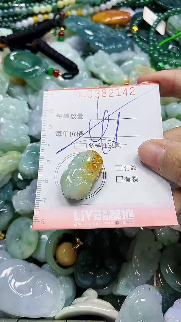 颈饰未镶嵌翡翠闪购0382142多样性发其一