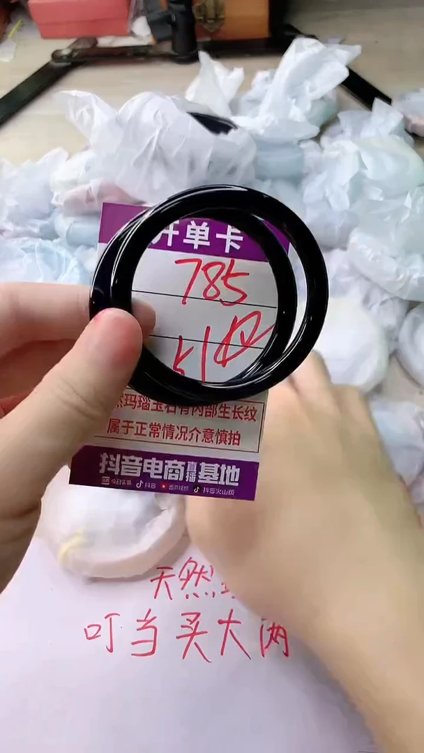 手镯玛瑙/玉髓未镶嵌785