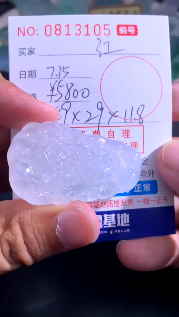 翡翠未镶嵌颈饰江*白江