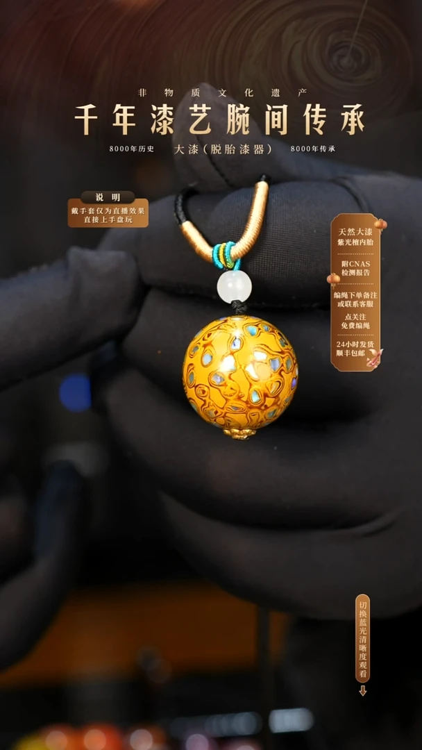 锦城大漆/单珠/2.0cm   612