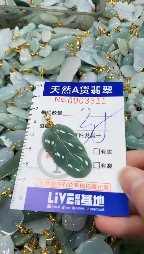 颈饰未镶嵌翡翠纯天然a货翡翠