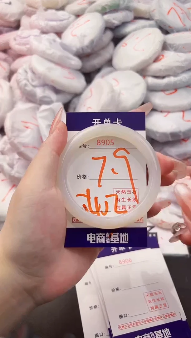 玛瑙/玉髓手镯未镶嵌8905