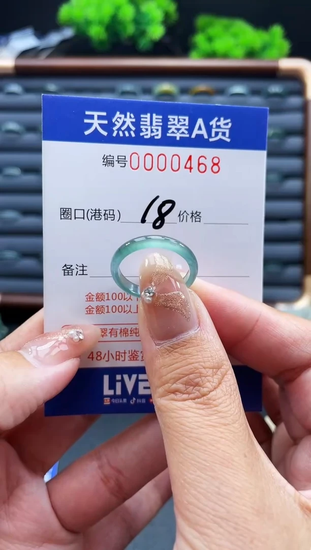 未镶嵌戒指翡翠戒圈
