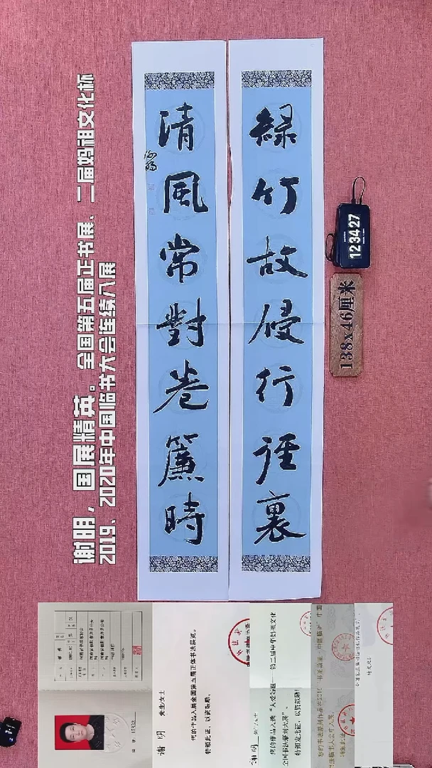 书法220    谢老师书法作品