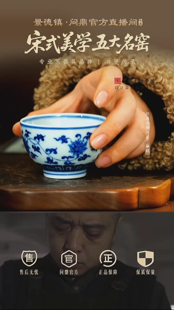 问鼎青花鸡心杯缠枝