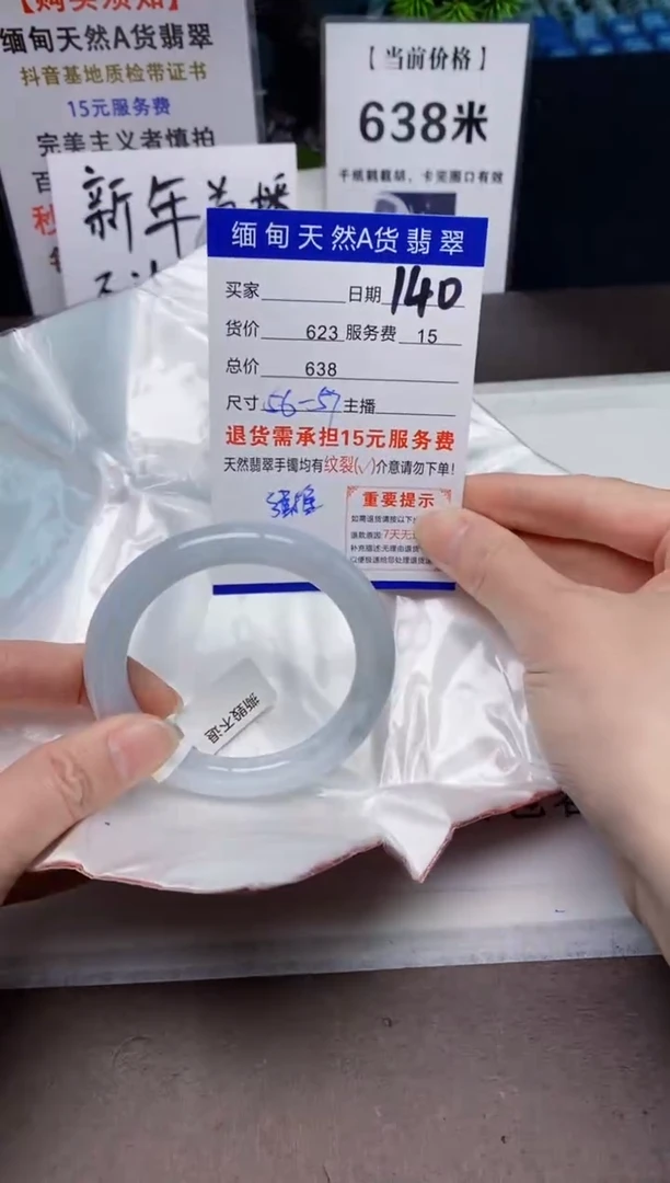 【闪购商品】翡翠手镯未镶嵌140天然A货缅甸翡翠需包容完美主义慎拍