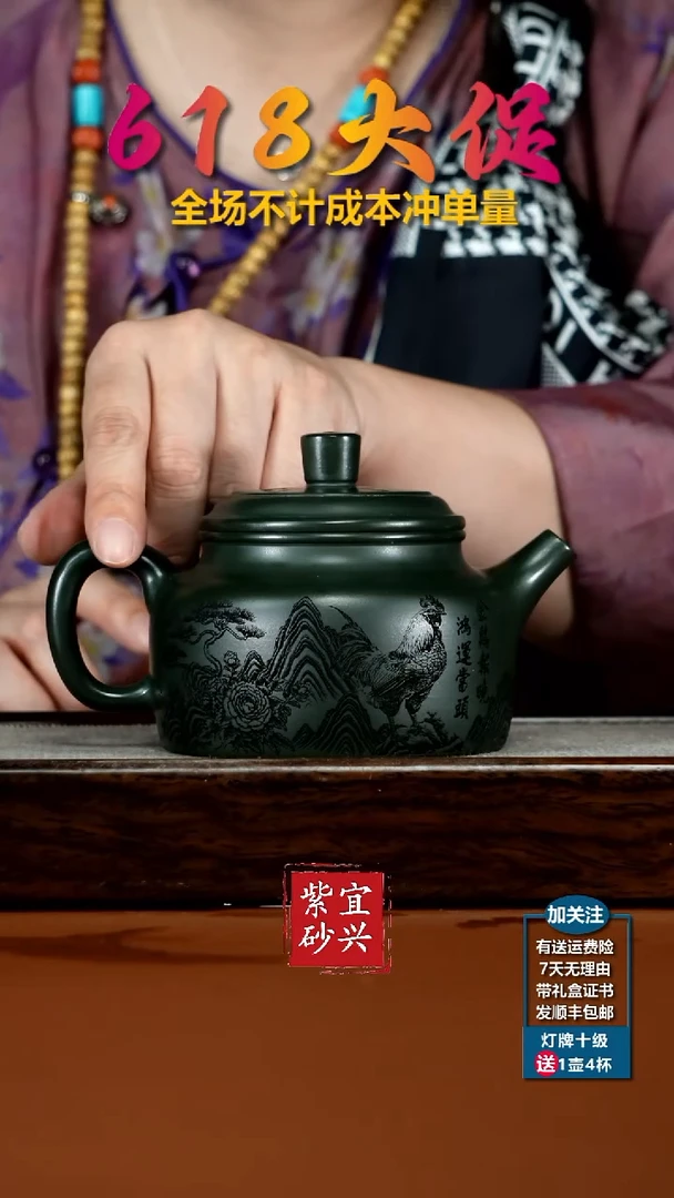 茶壶紫砂绿泥大吉大利金鸡德中300CC