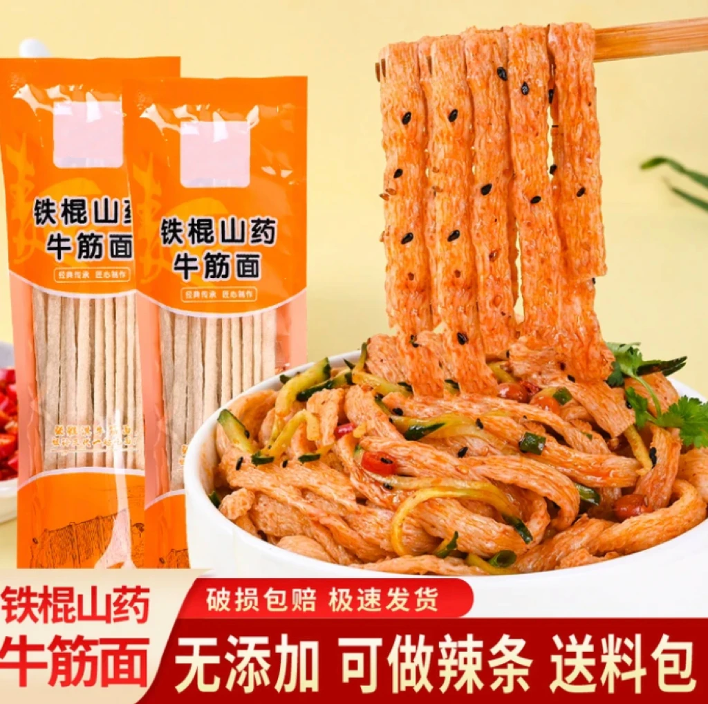 【超值！10袋】牛筋面带料包手工秘制健康劲道