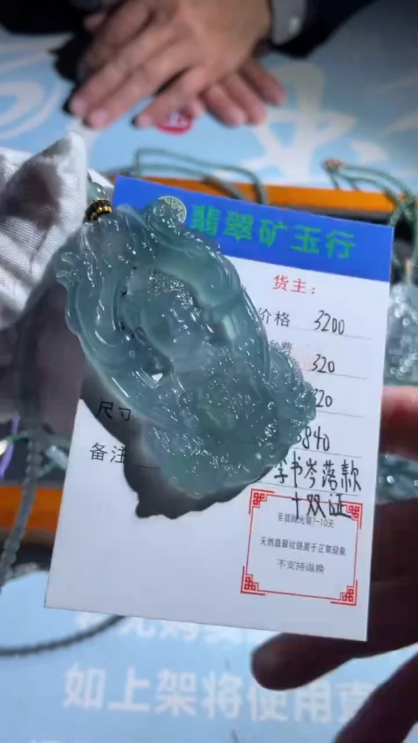 未镶嵌定制翡翠用****6-毛货-不退不换