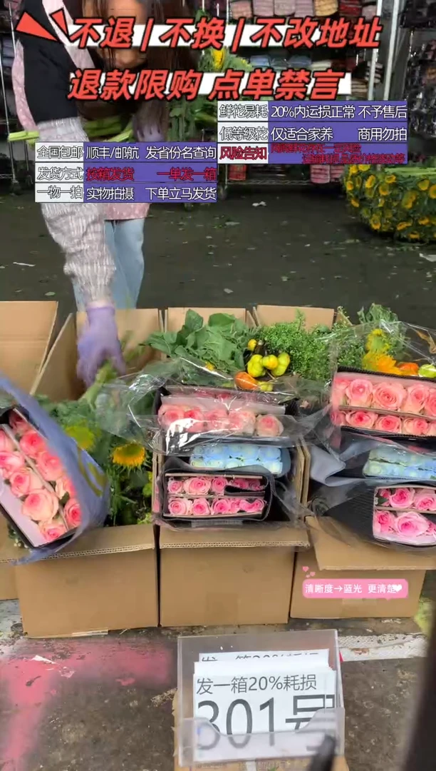 301号♥含20%耗损发一箱