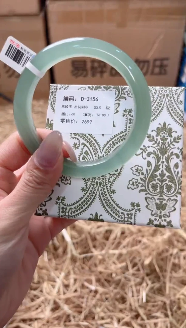 未镶嵌手镯石英质玉D-3156