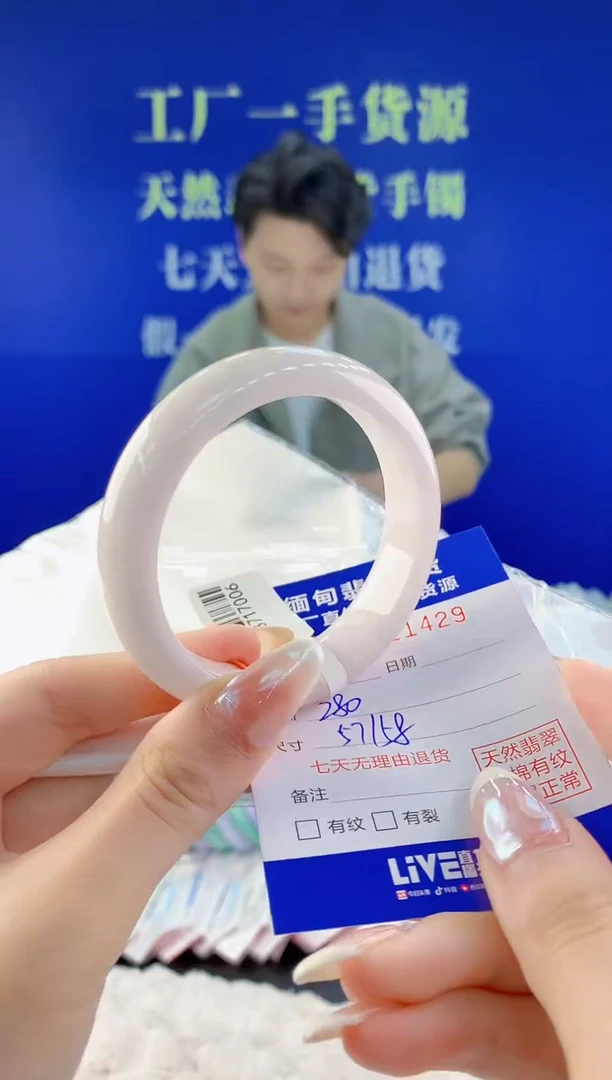 【闪购商品】翡翠手镯未镶嵌29天然A货翡翠