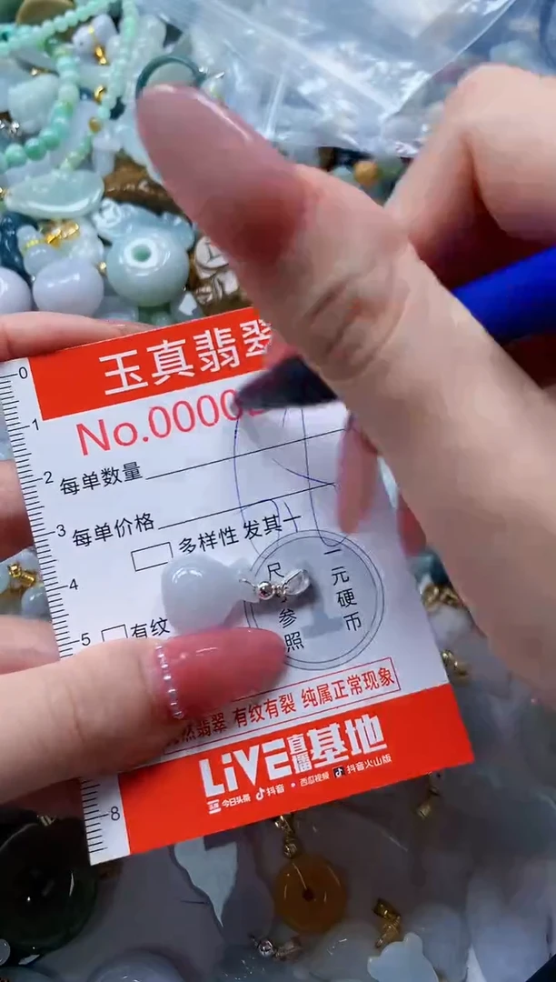 翡翠未镶嵌吊坠(不含链)0267