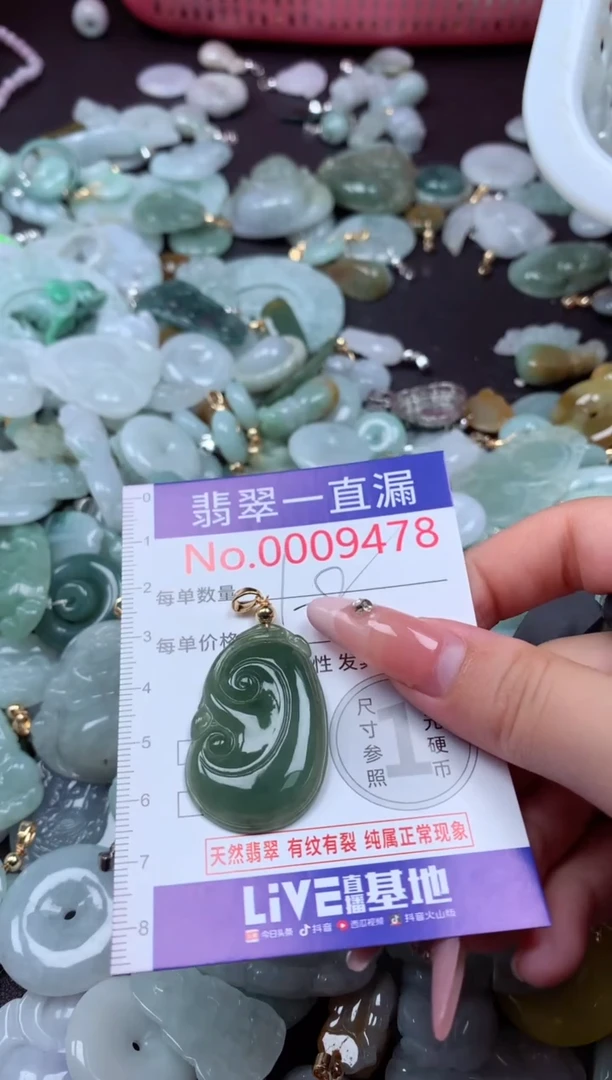 翡翠未镶嵌吊坠(不含链)9478