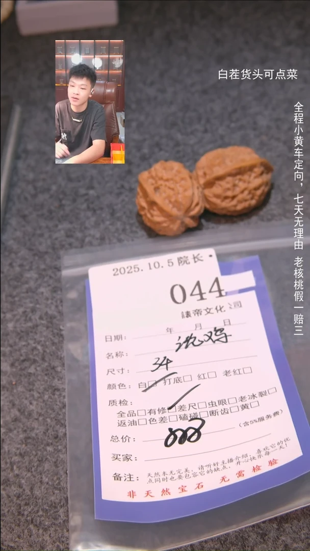 把件文玩核桃佳沈鸡044諘帝文化