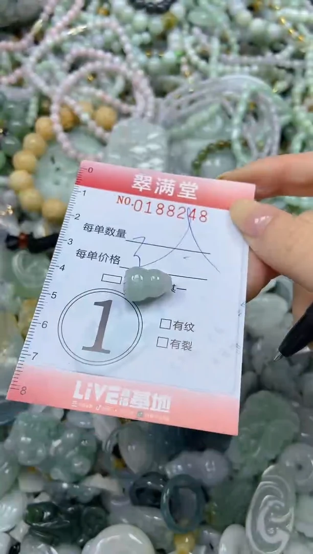 颈饰未镶嵌翡翠闪购0188248