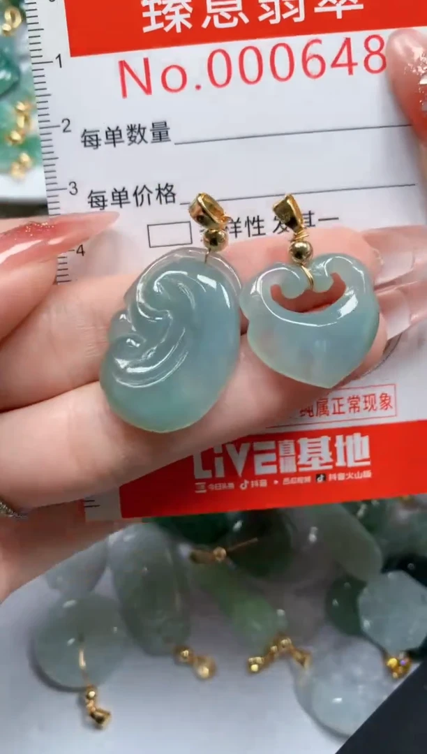 翡翠未镶嵌吊坠(不含链)6482