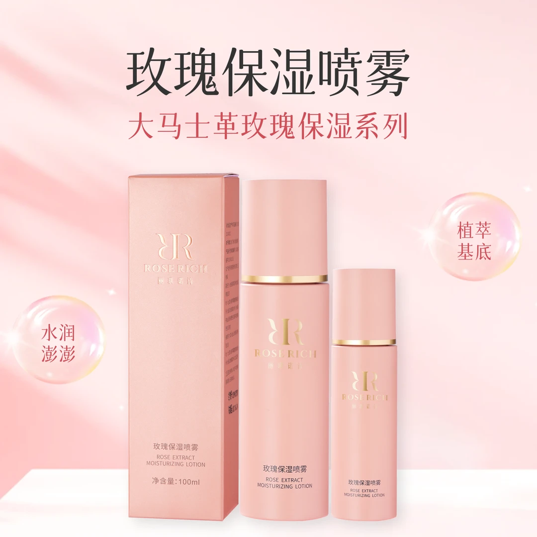 丽琪诺诗玫瑰保湿喷雾抗皱补水纯露温和护肤小金玫瑰纯露舒缓紧致