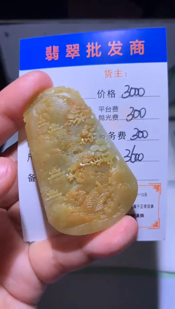 未镶嵌定制翡翠毛货-不退不换