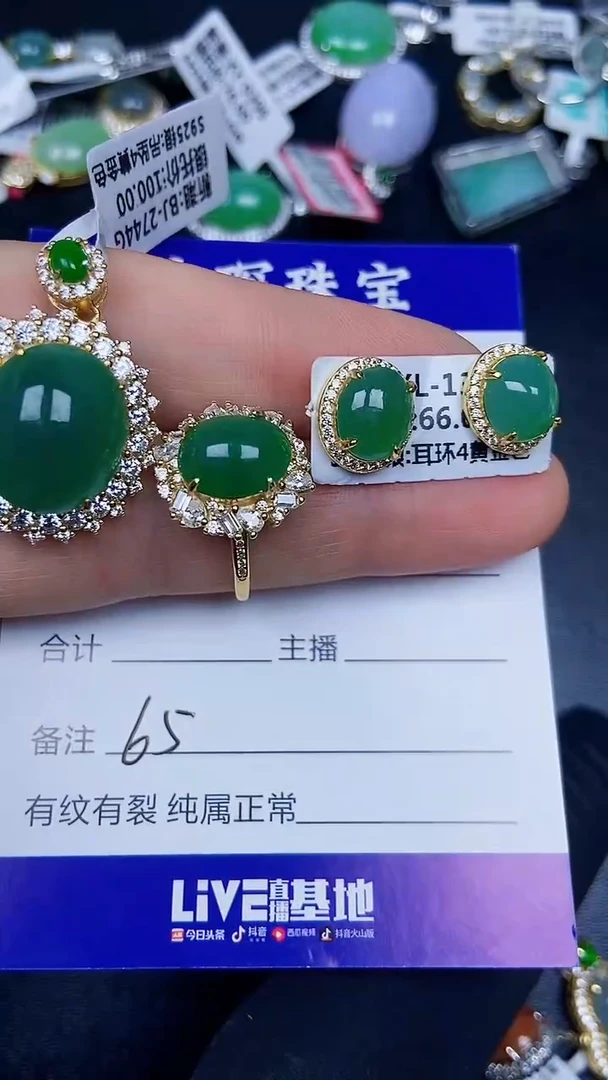 银S925镶嵌戒指翡翠6500