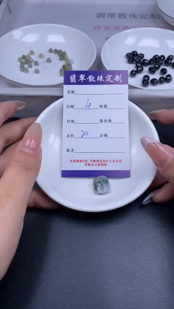 颈饰未镶嵌翡翠贞城散珠批发DIY编制