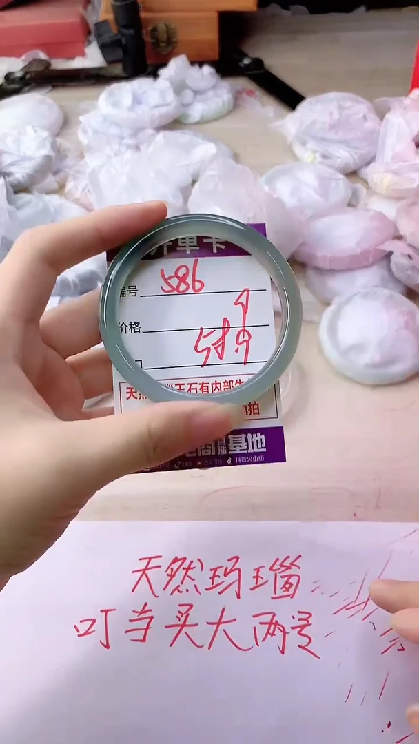手镯玛瑙/玉髓未镶嵌586