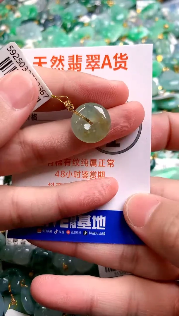 颈饰18K金镶嵌翡翠1019746721