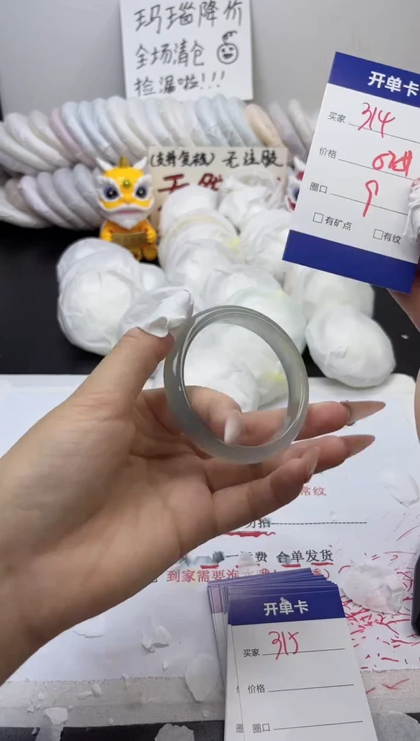 手镯玛瑙/玉髓未镶嵌314