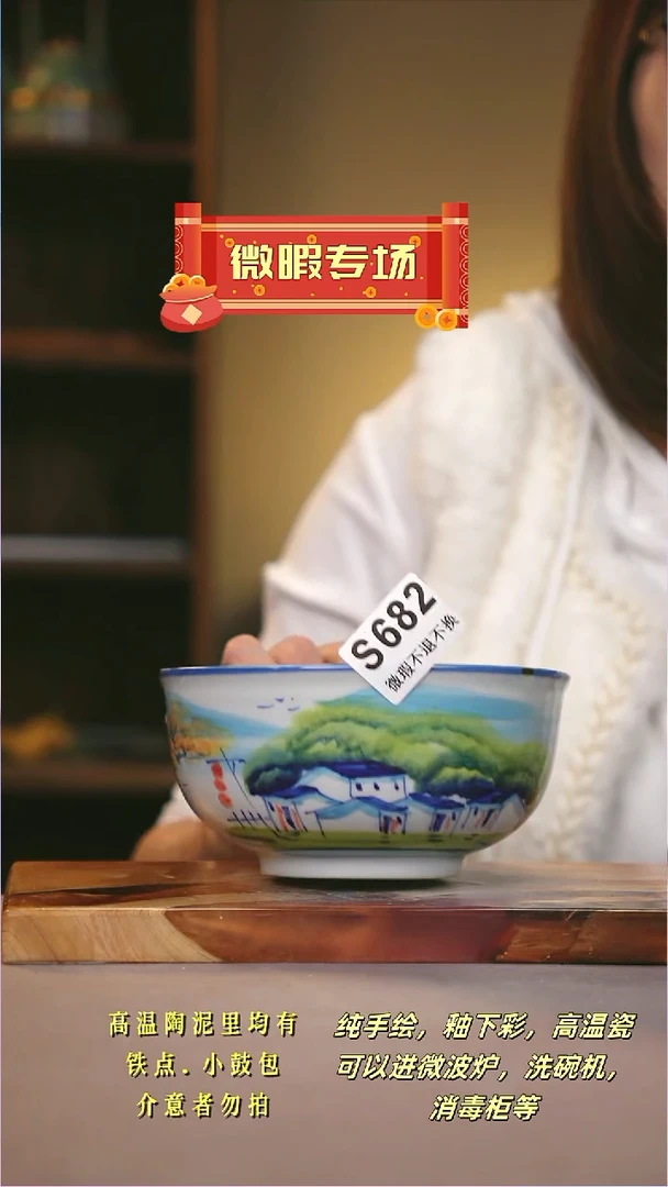 其他WS682陶然集器瓷器