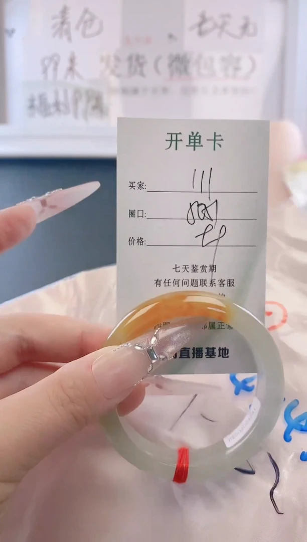 未镶嵌手镯翡翠111