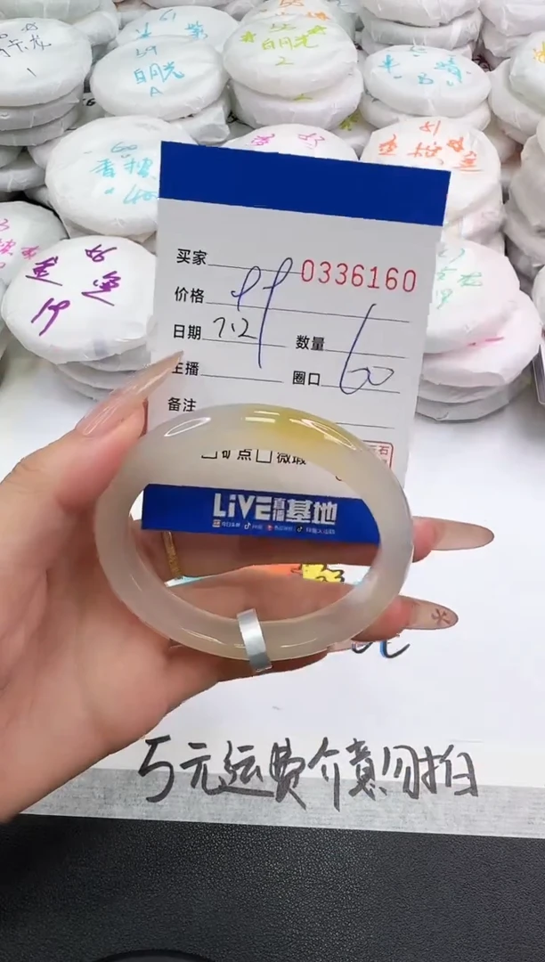 玛瑙/玉髓手镯未镶嵌6160