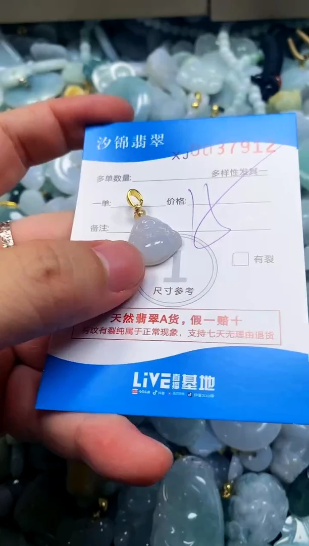颈饰未镶嵌翡翠闪购商品0037912