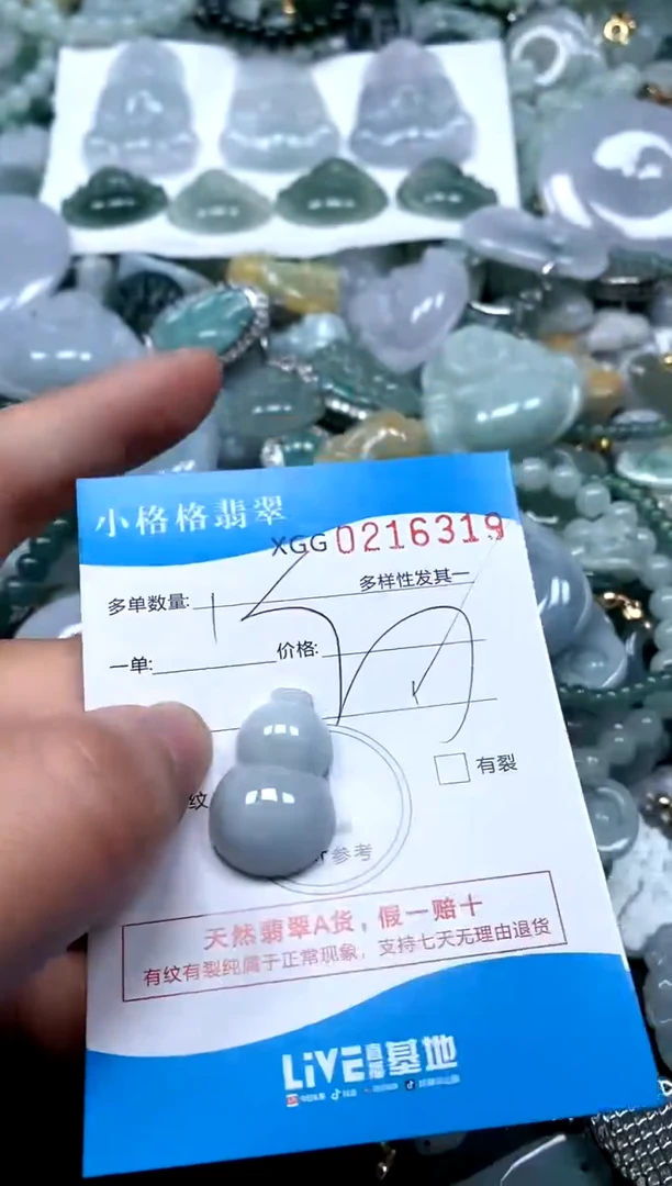 【闪购商品】翡翠颈饰未镶嵌闪购商品0216319